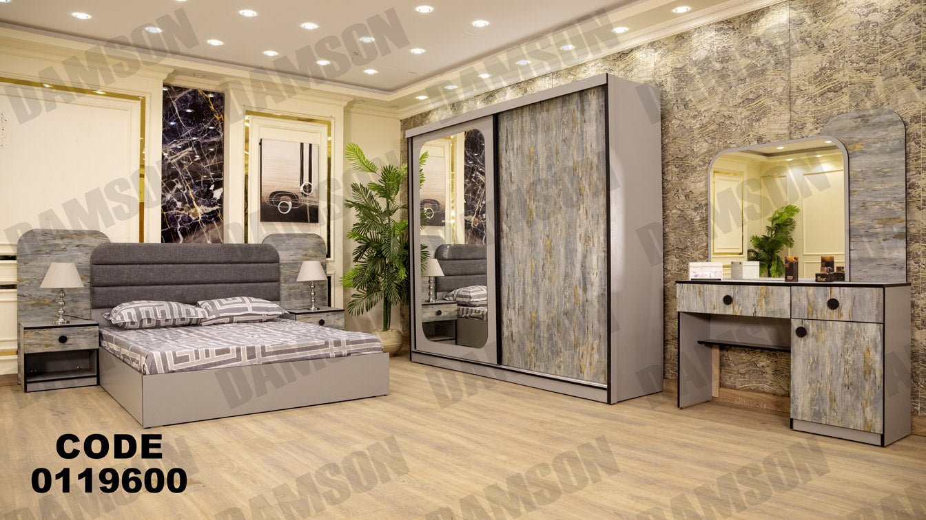 غرفة نوم ماستر 196 - Damson Furnitureغرفة نوم ماستر 196
