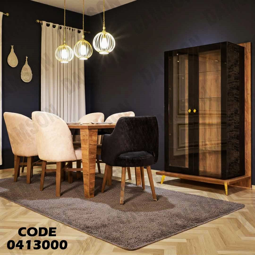 غرفة سفرة 130