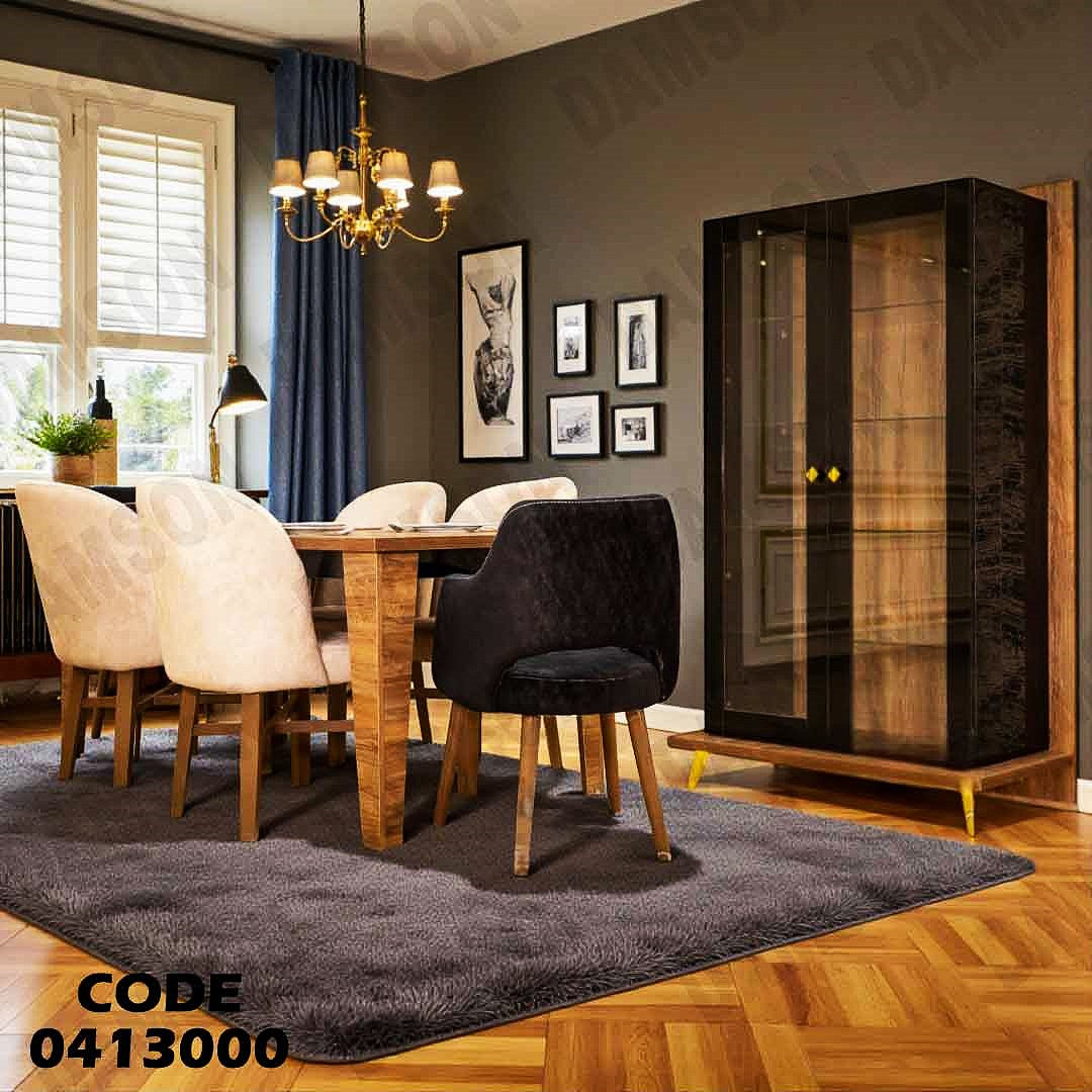 غرفة سفرة 130