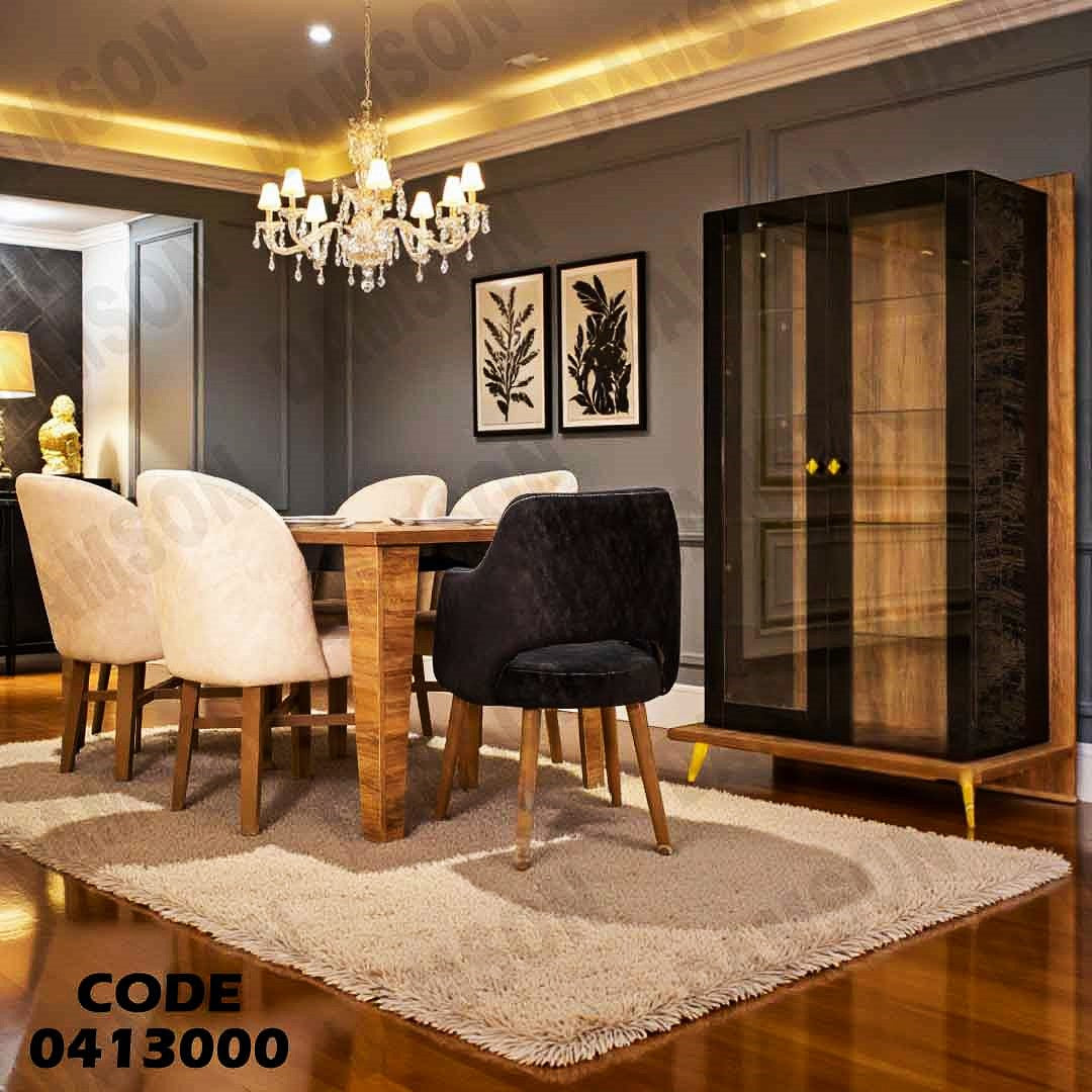 غرفة سفرة 130