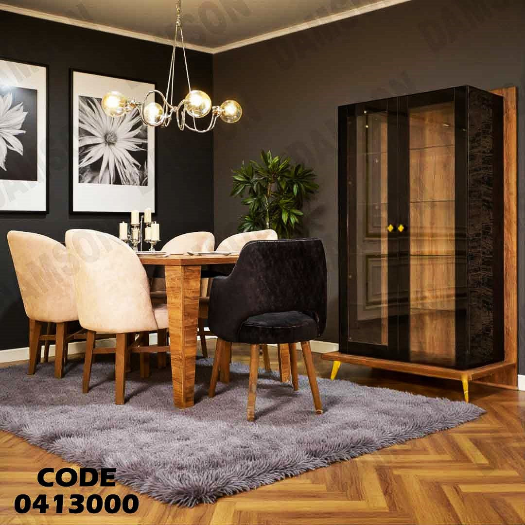 غرفة سفرة 130