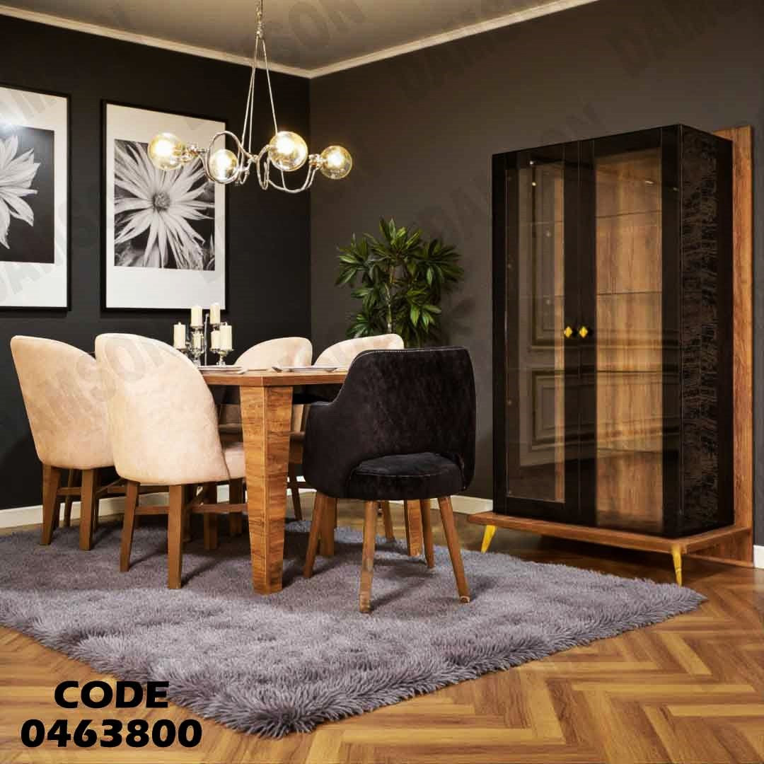 غرفة سفرة 638