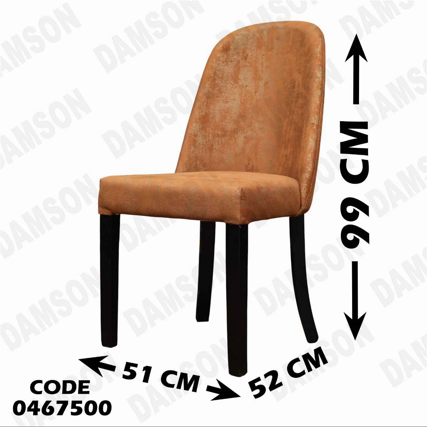 ترابيزة سفرة 675