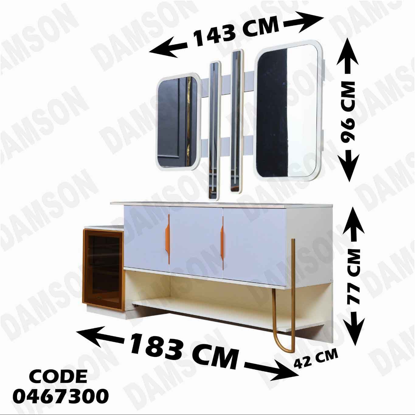 غرفة سفرة 673