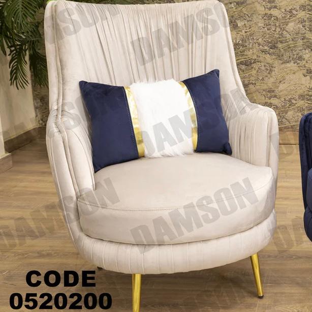 فوتيه 2-202 - Damson Furnitureفوتيه 2-202