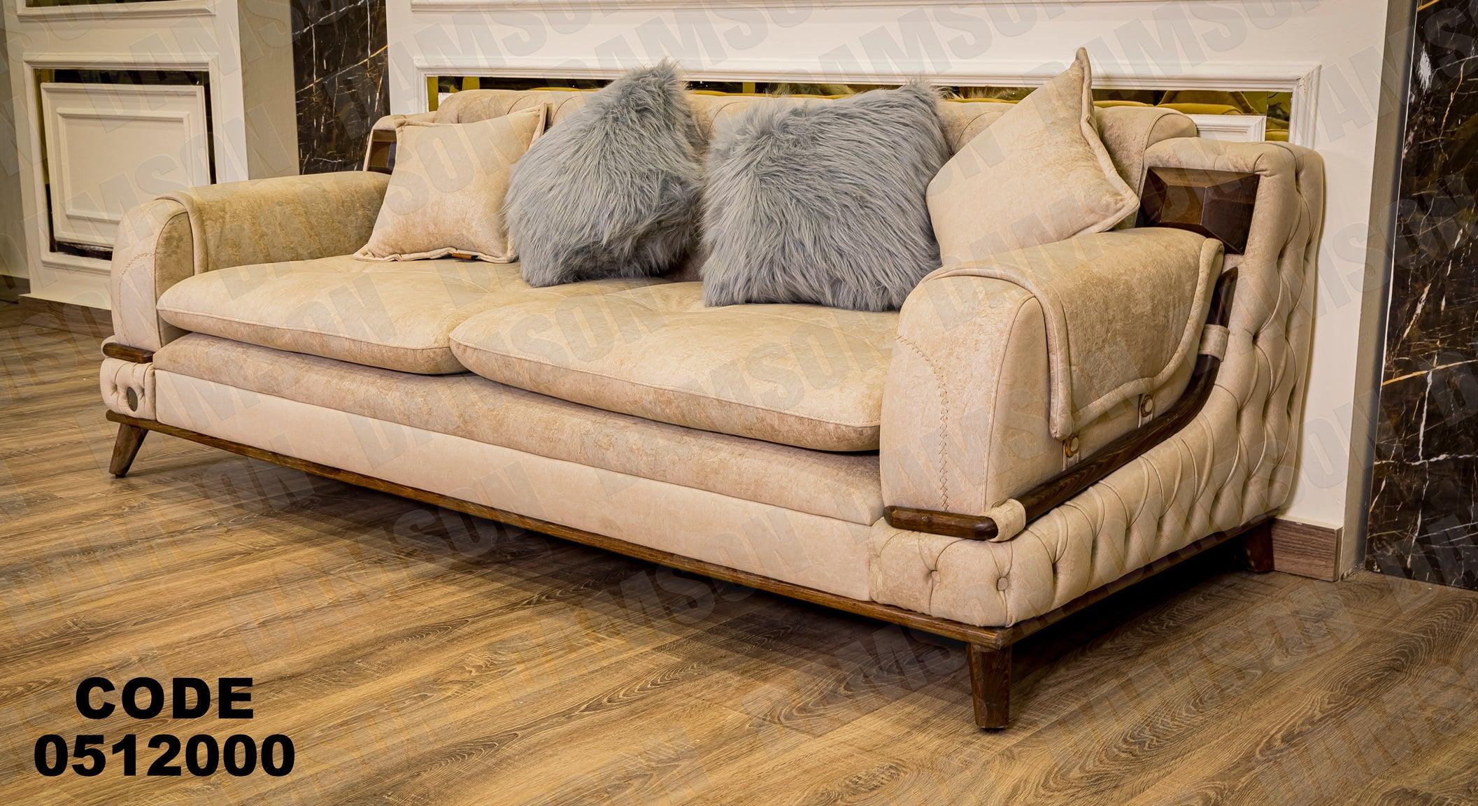 كنبة 3-120 - Damson Furnitureكنبة 3-120
