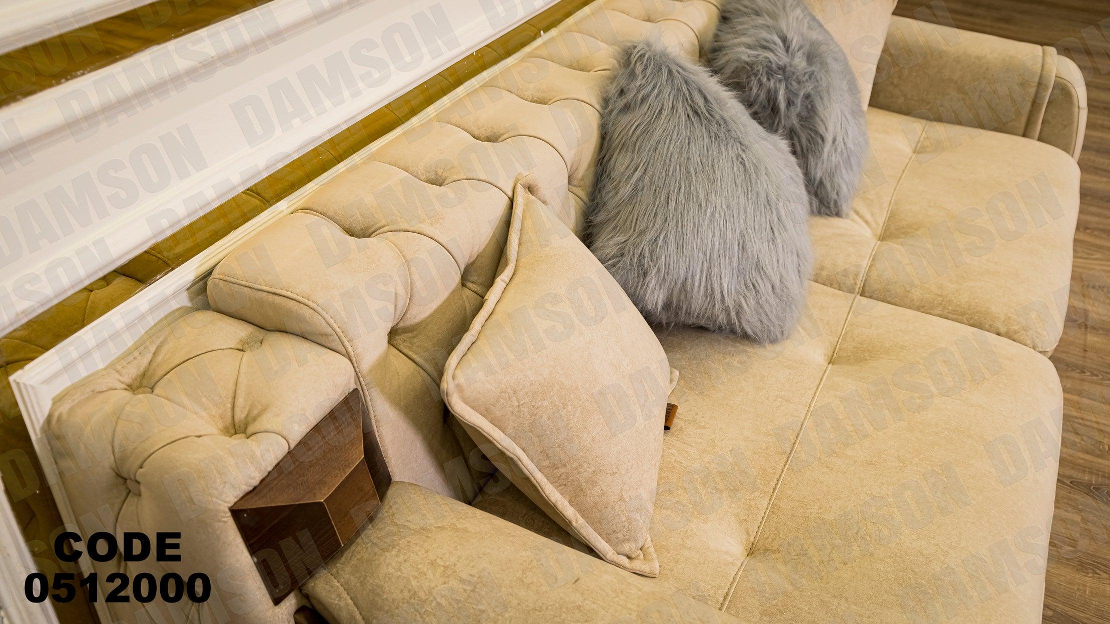 كنبة 3-120 - Damson Furnitureكنبة 3-120