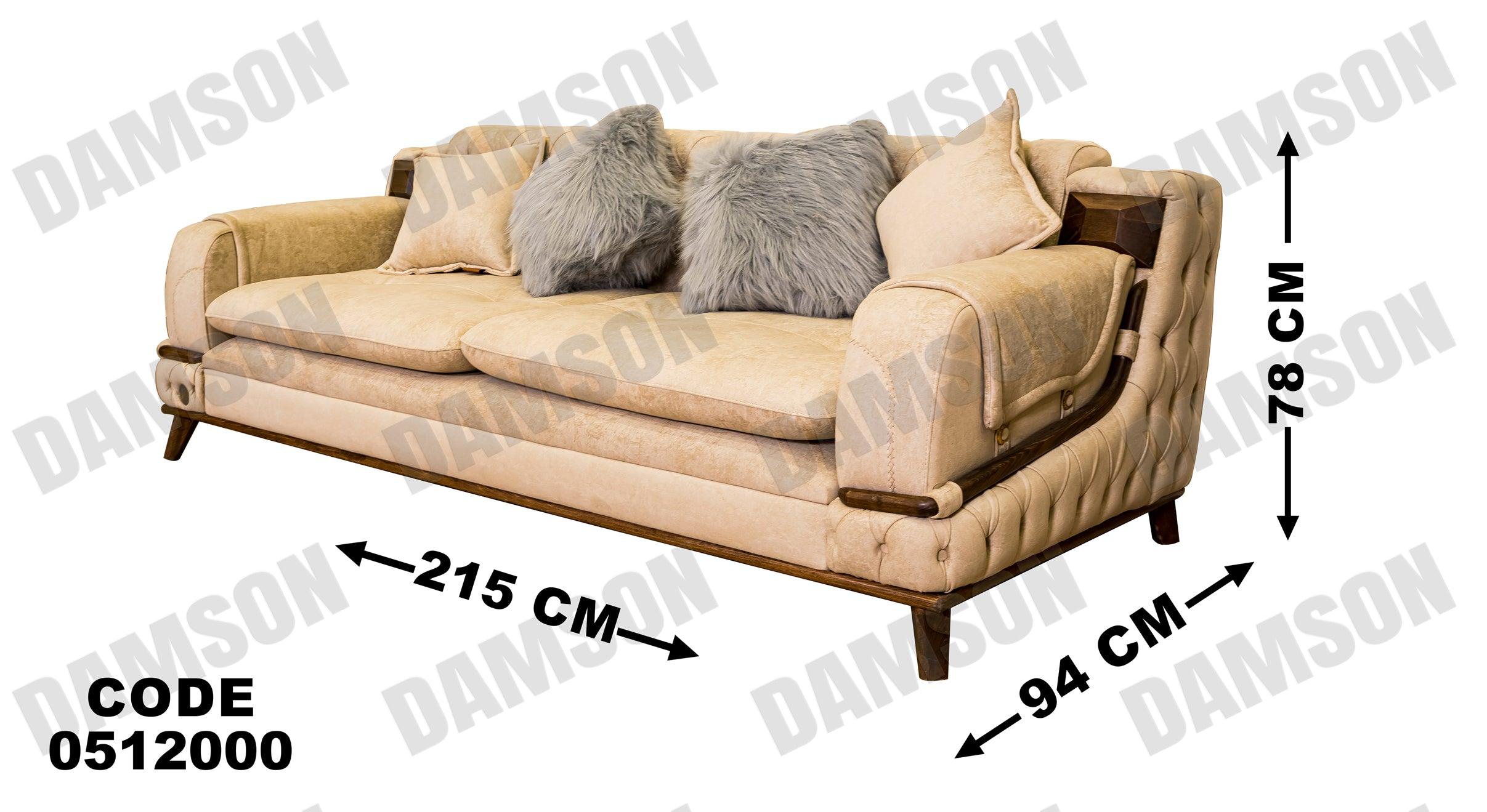 كنبة 3-120 - Damson Furnitureكنبة 3-120