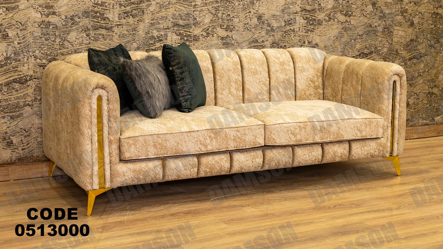 كنبة 3-130 - Damson Furnitureكنبة 3-130