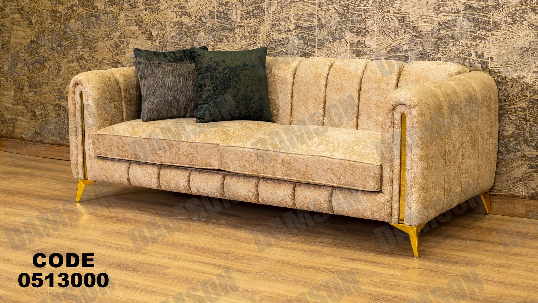 كنبة 3-130 - Damson Furnitureكنبة 3-130