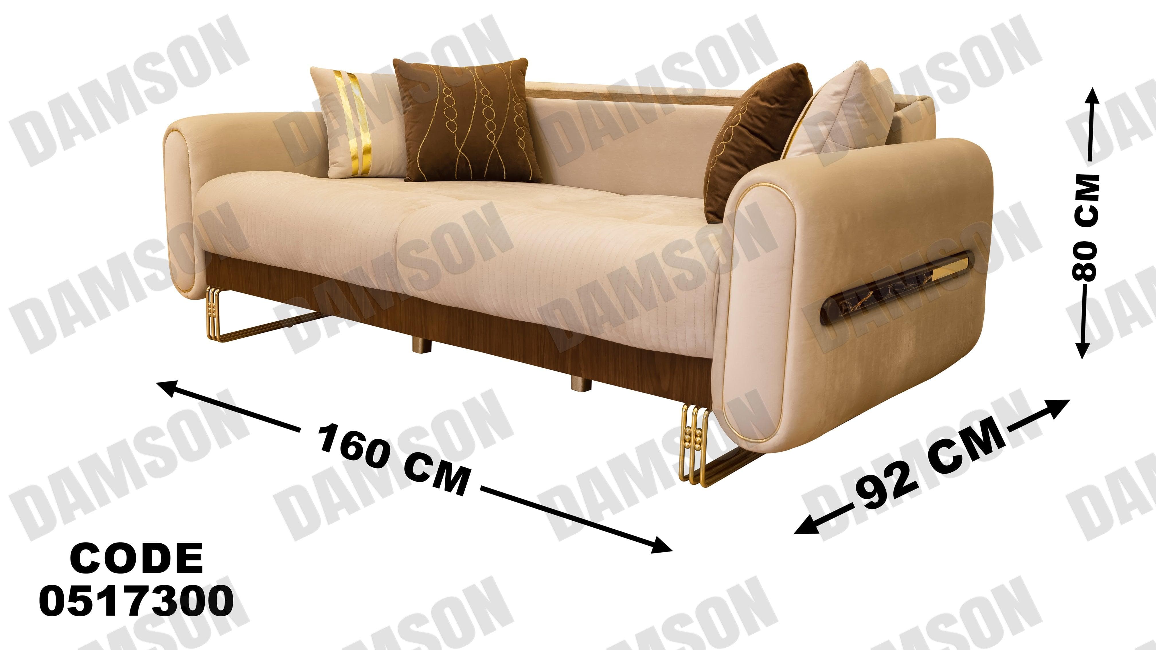 كنبة 3-173 - Damson Furnitureكنبة 3-173