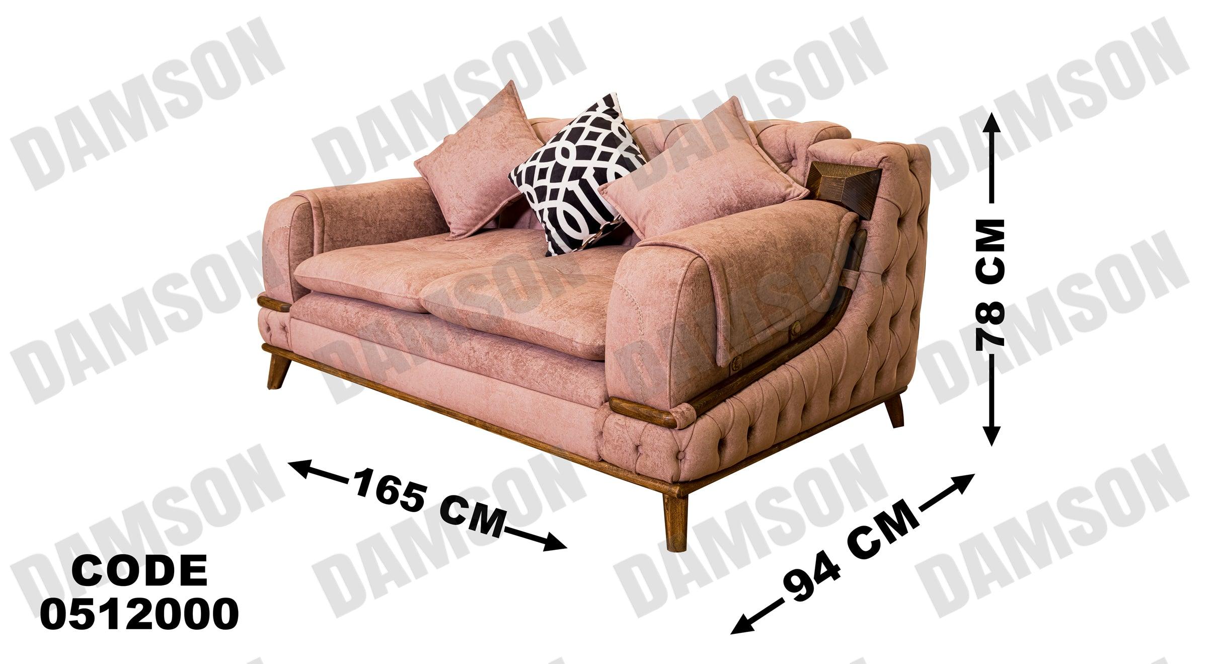 كنبة 4-120 - Damson Furnitureكنبة 4-120