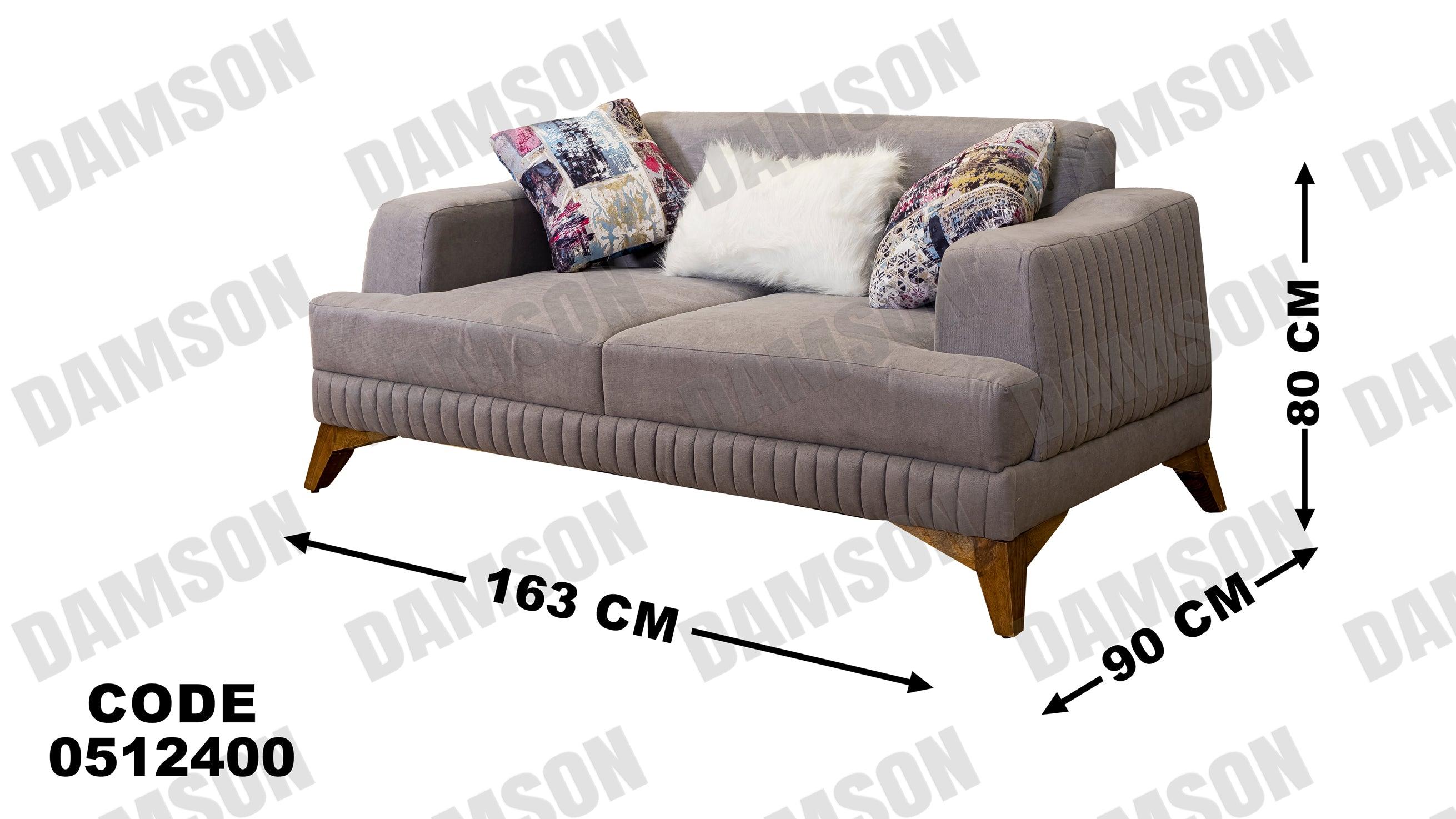كنبة 4-124 - Damson Furnitureكنبة 4-124