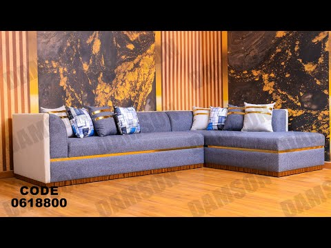 ركنة مودرن من دامسون للاثاث المنزلى ركنات مودرن